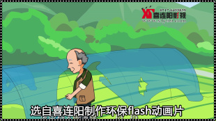 宜昌環(huán)保動(dòng)畫片